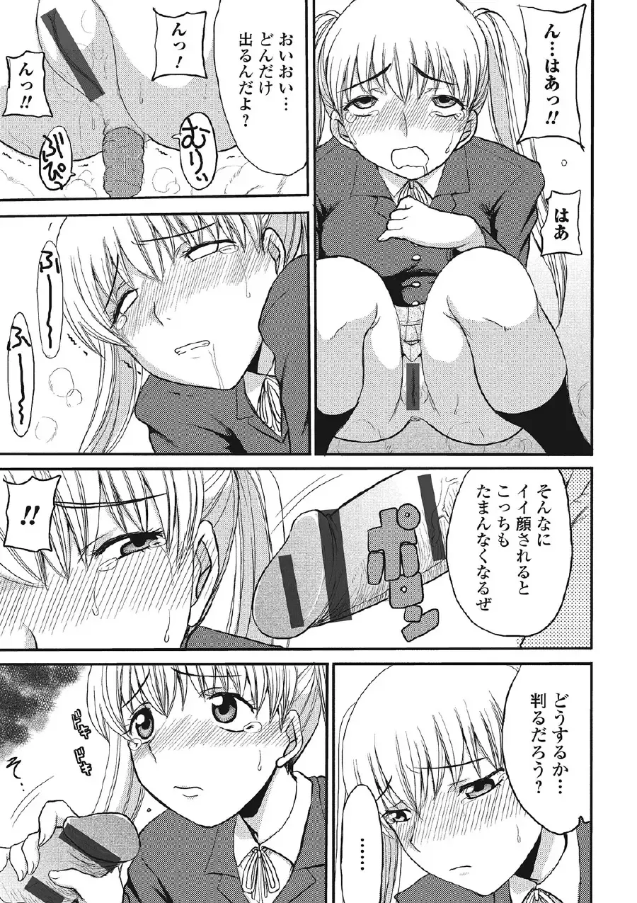 [Aruza Ryuuto] Kininaru Kanojo no Koshitsu no Koui Fhentai - Page 130