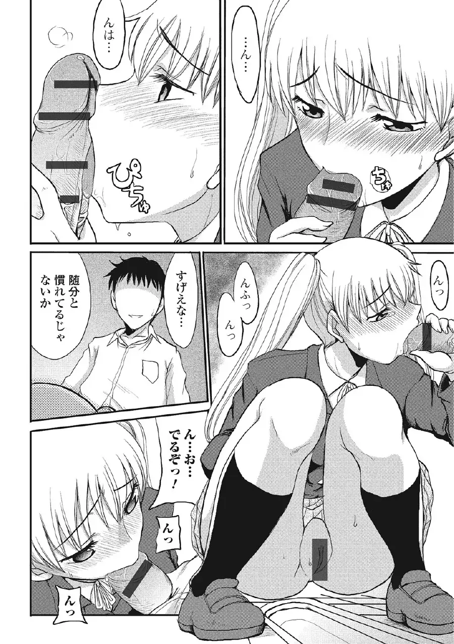 [Aruza Ryuuto] Kininaru Kanojo no Koshitsu no Koui Fhentai - Page 131