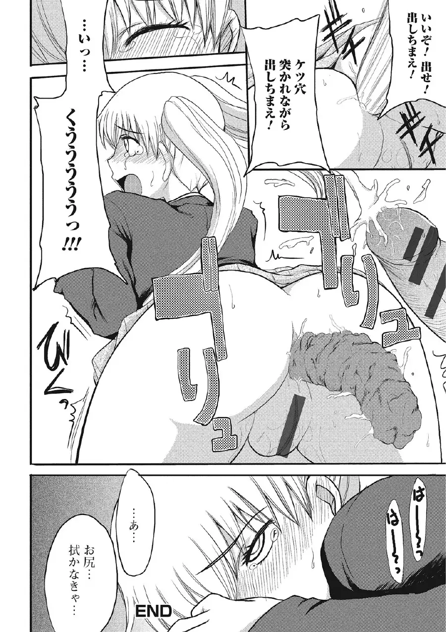 [Aruza Ryuuto] Kininaru Kanojo no Koshitsu no Koui Fhentai - Page 135