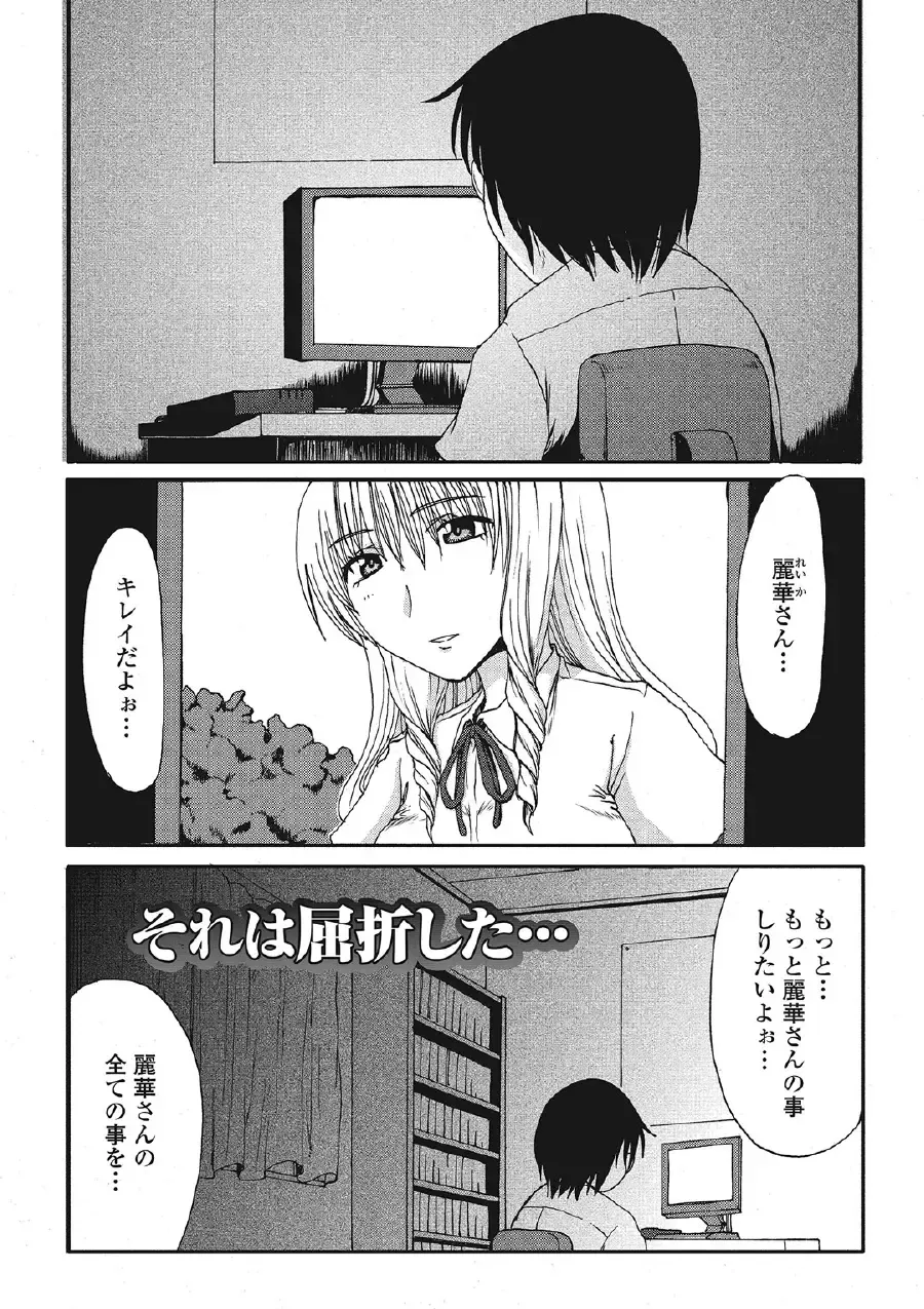 [Aruza Ryuuto] Kininaru Kanojo no Koshitsu no Koui Fhentai - Page 136