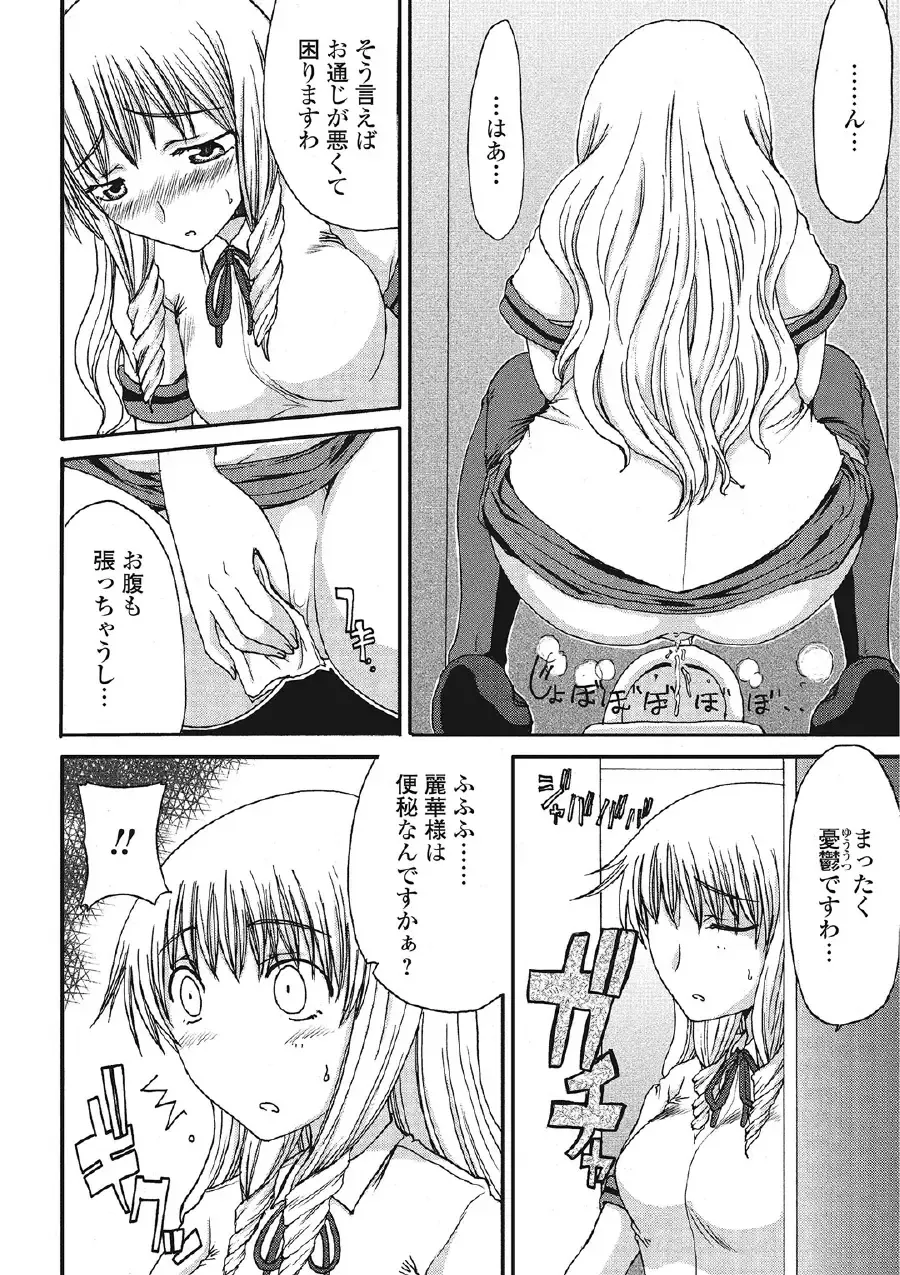 [Aruza Ryuuto] Kininaru Kanojo no Koshitsu no Koui Fhentai - Page 139