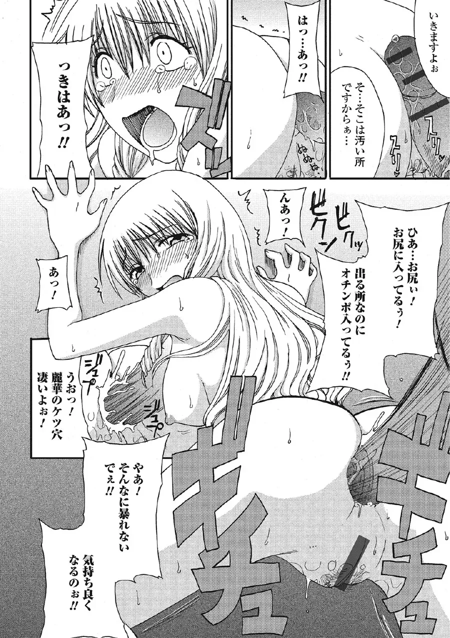 [Aruza Ryuuto] Kininaru Kanojo no Koshitsu no Koui Fhentai - Page 149