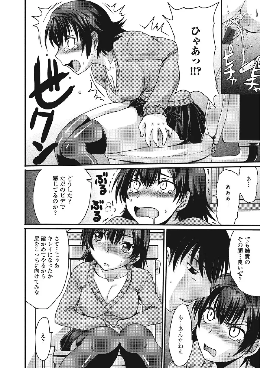 [Aruza Ryuuto] Kininaru Kanojo no Koshitsu no Koui Fhentai - Page 15