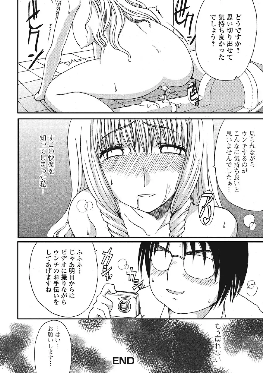 [Aruza Ryuuto] Kininaru Kanojo no Koshitsu no Koui Fhentai - Page 151