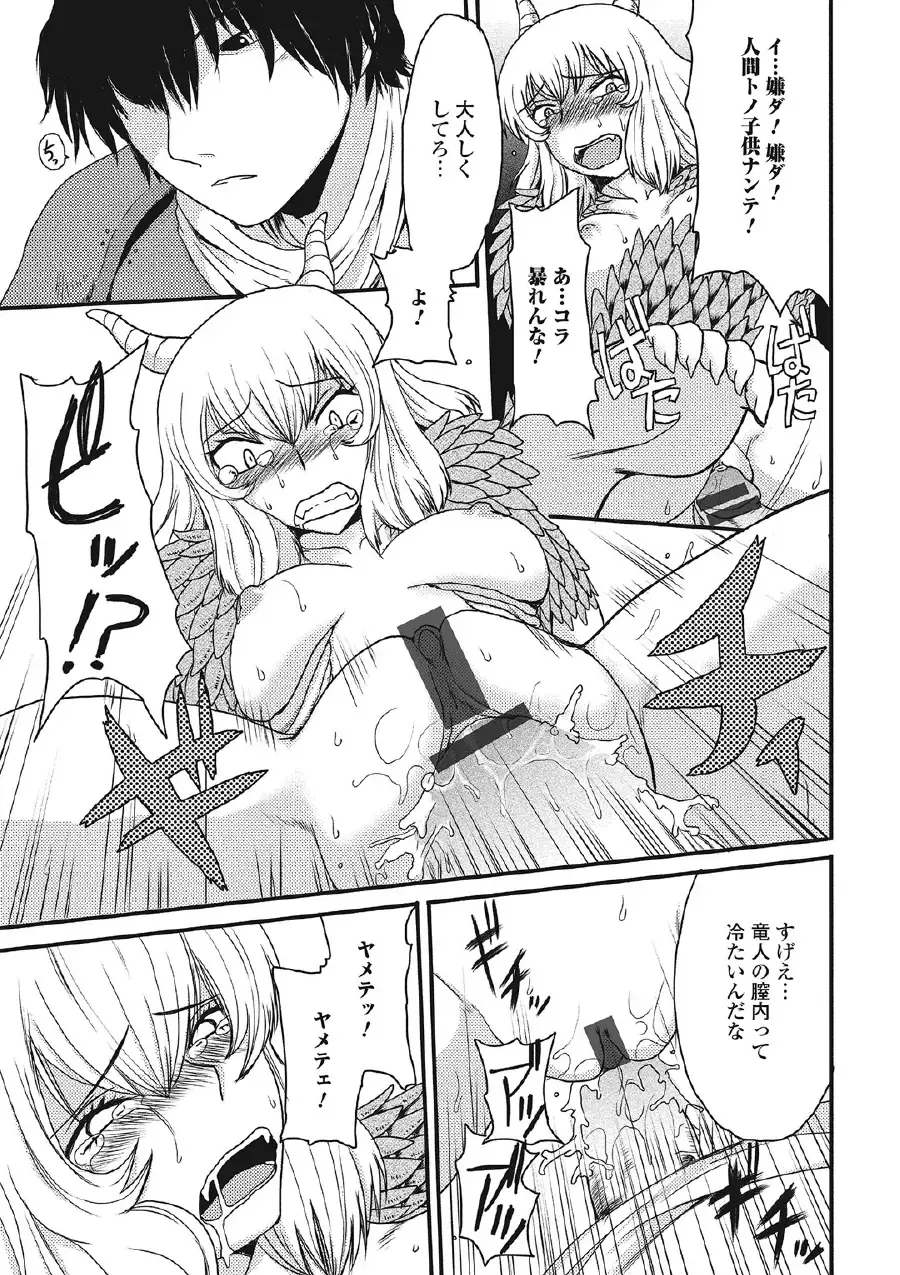 [Aruza Ryuuto] Kininaru Kanojo no Koshitsu no Koui Fhentai - Page 162