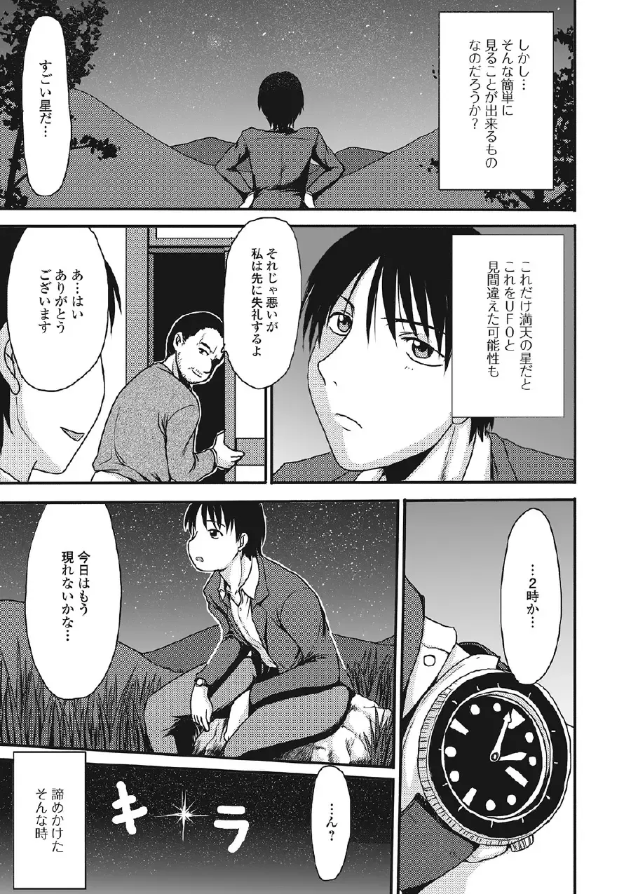 [Aruza Ryuuto] Kininaru Kanojo no Koshitsu no Koui Fhentai - Page 172