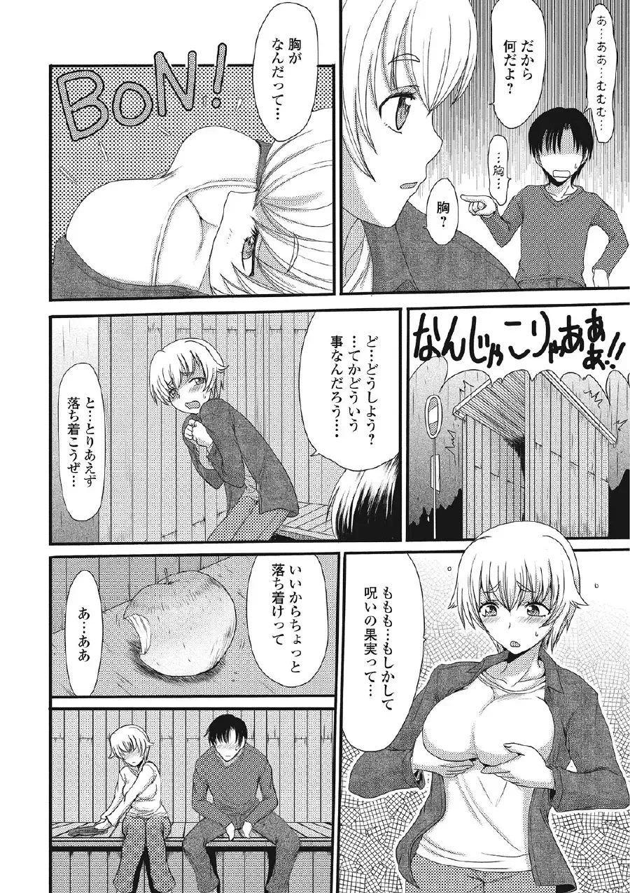 [Aruza Ryuuto] Kininaru Kanojo no Koshitsu no Koui Fhentai - Page 189