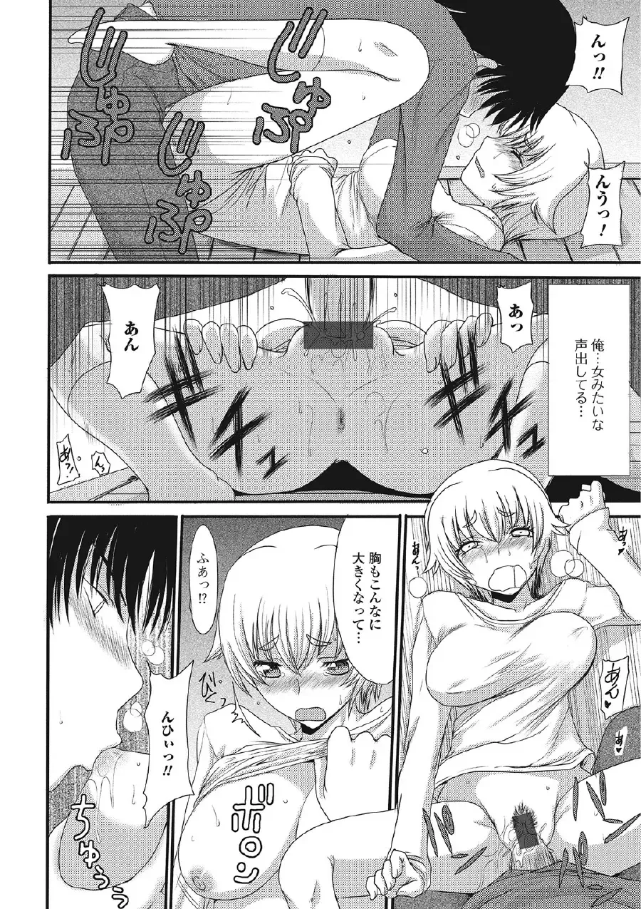 [Aruza Ryuuto] Kininaru Kanojo no Koshitsu no Koui Fhentai - Page 193