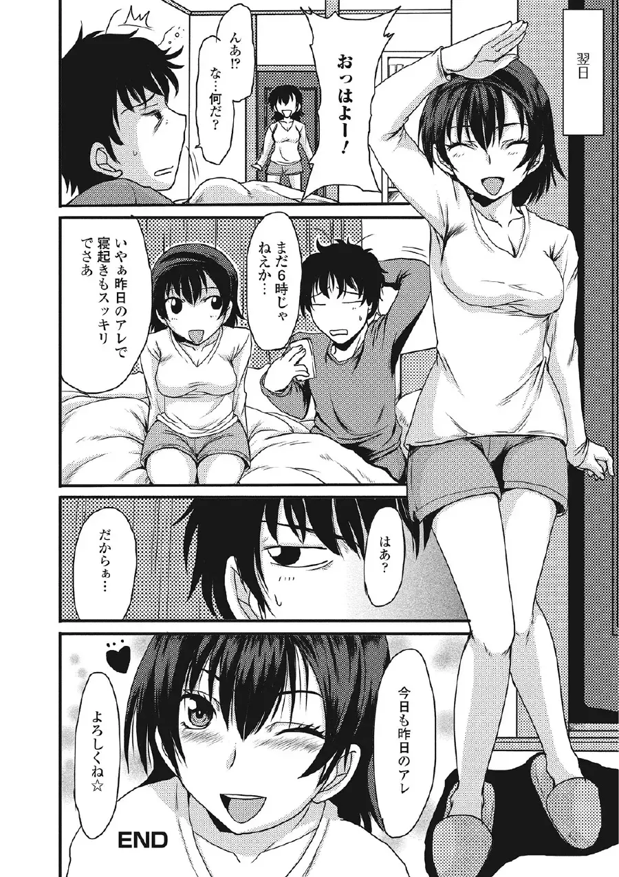 [Aruza Ryuuto] Kininaru Kanojo no Koshitsu no Koui Fhentai - Page 23