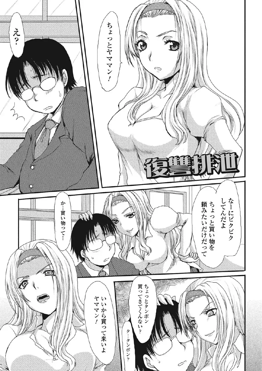 [Aruza Ryuuto] Kininaru Kanojo no Koshitsu no Koui Fhentai - Page 24