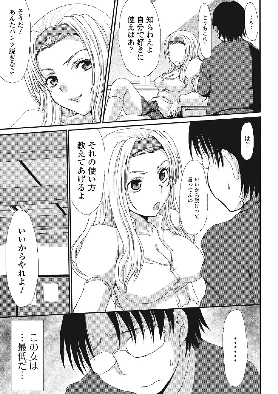 [Aruza Ryuuto] Kininaru Kanojo no Koshitsu no Koui Fhentai - Page 26