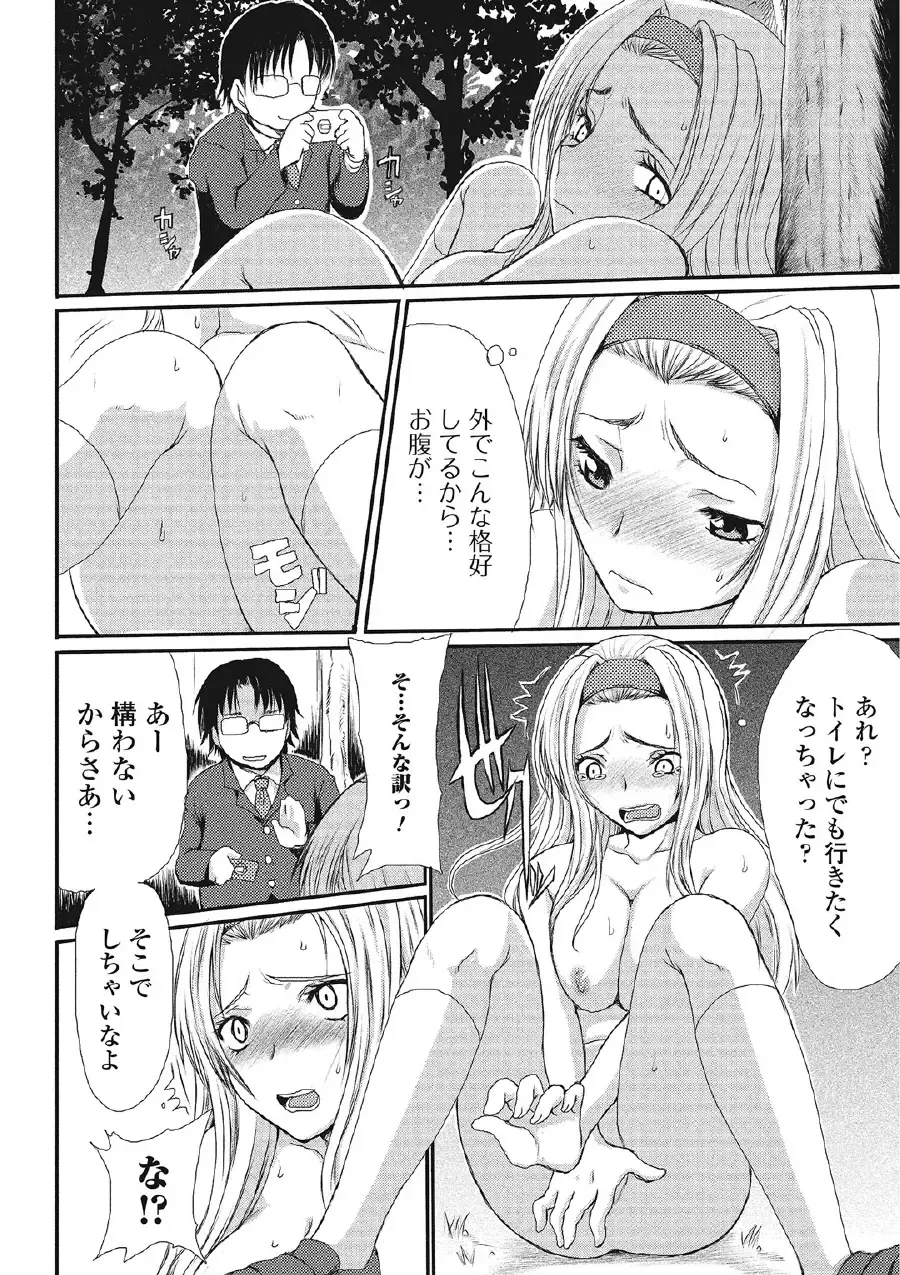 [Aruza Ryuuto] Kininaru Kanojo no Koshitsu no Koui Fhentai - Page 33