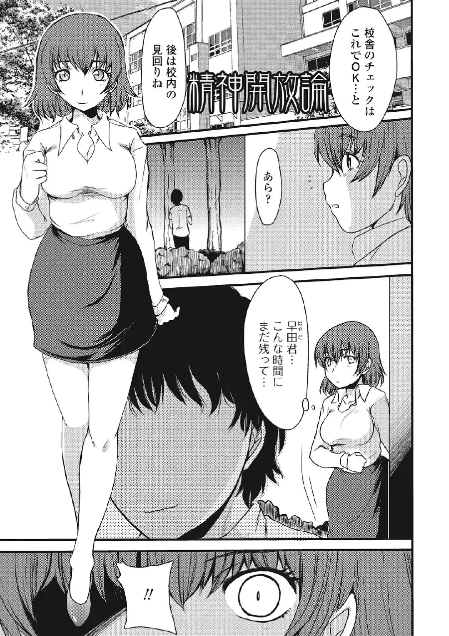 [Aruza Ryuuto] Kininaru Kanojo no Koshitsu no Koui Fhentai - Page 40
