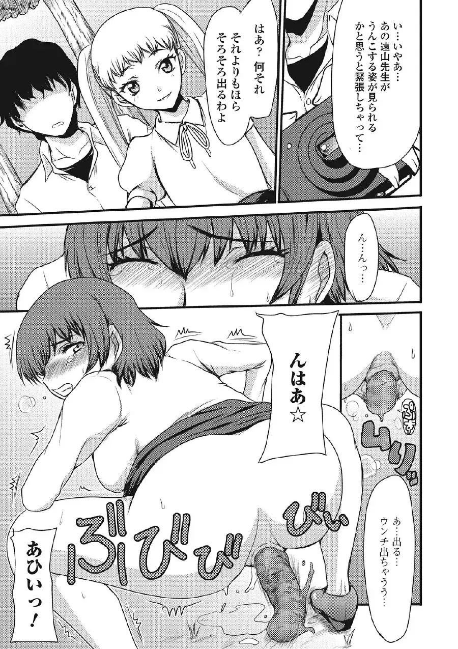 [Aruza Ryuuto] Kininaru Kanojo no Koshitsu no Koui Fhentai - Page 50