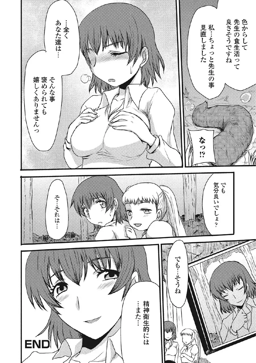 [Aruza Ryuuto] Kininaru Kanojo no Koshitsu no Koui Fhentai - Page 55