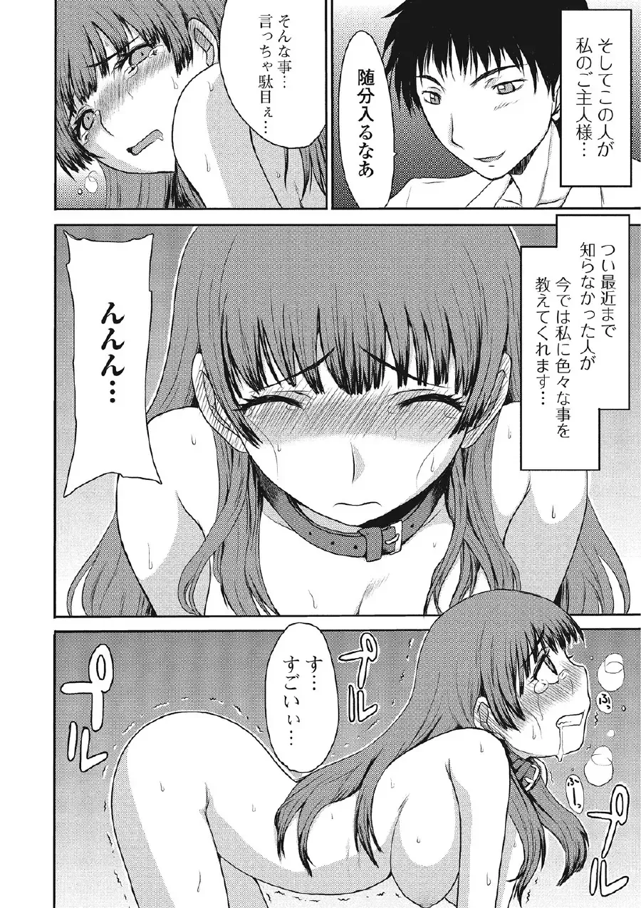 [Aruza Ryuuto] Kininaru Kanojo no Koshitsu no Koui Fhentai - Page 57