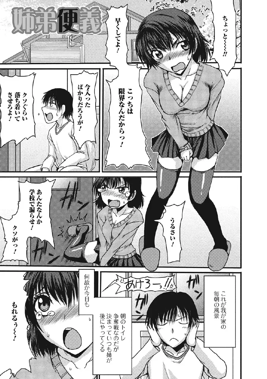 [Aruza Ryuuto] Kininaru Kanojo no Koshitsu no Koui Fhentai - Page 6