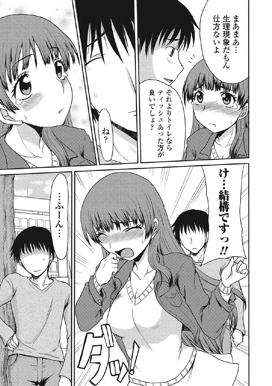 [Aruza Ryuuto] Kininaru Kanojo no Koshitsu no Koui Fhentai - Page 62