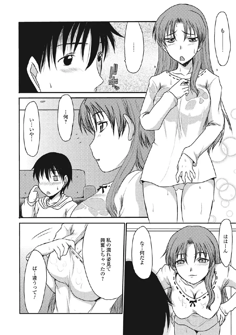 [Aruza Ryuuto] Kininaru Kanojo no Koshitsu no Koui Fhentai - Page 75