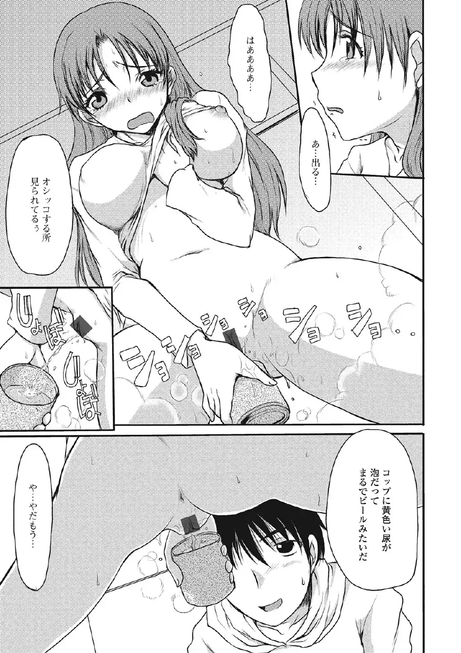 [Aruza Ryuuto] Kininaru Kanojo no Koshitsu no Koui Fhentai - Page 78