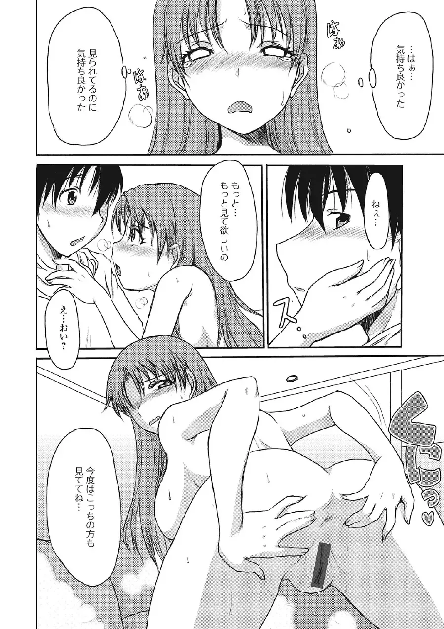 [Aruza Ryuuto] Kininaru Kanojo no Koshitsu no Koui Fhentai - Page 79