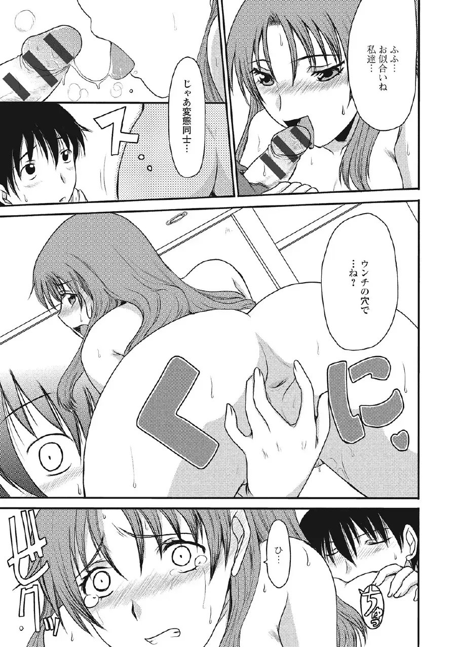 [Aruza Ryuuto] Kininaru Kanojo no Koshitsu no Koui Fhentai - Page 84