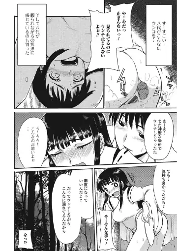 [Aruza Ryuuto] Kininaru Kanojo no Koshitsu no Koui Fhentai - Page 101