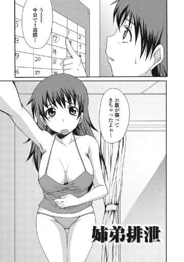 [Aruza Ryuuto] Kininaru Kanojo no Koshitsu no Koui Fhentai - Page 104