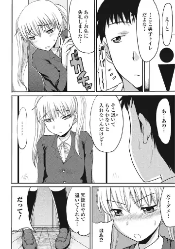 [Aruza Ryuuto] Kininaru Kanojo no Koshitsu no Koui Fhentai - Page 121