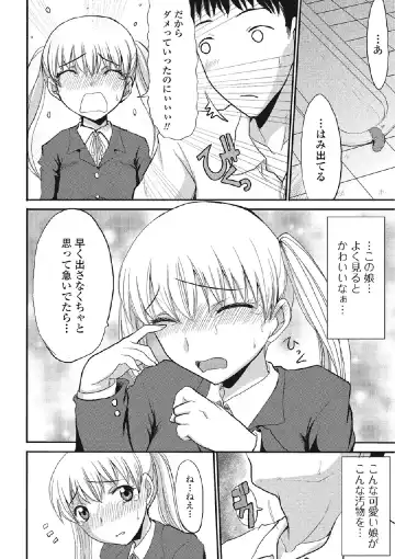 [Aruza Ryuuto] Kininaru Kanojo no Koshitsu no Koui Fhentai - Page 123