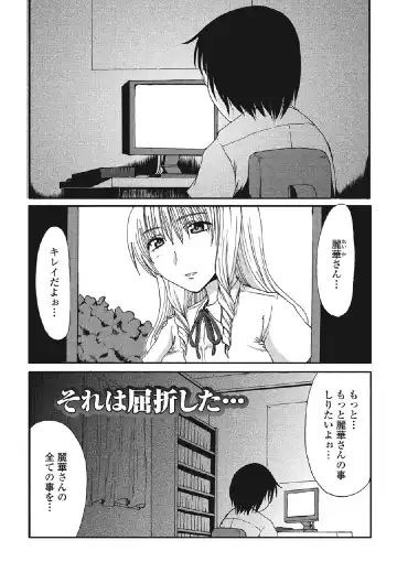[Aruza Ryuuto] Kininaru Kanojo no Koshitsu no Koui Fhentai - Page 136