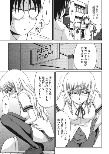 [Aruza Ryuuto] Kininaru Kanojo no Koshitsu no Koui Fhentai - Page 138