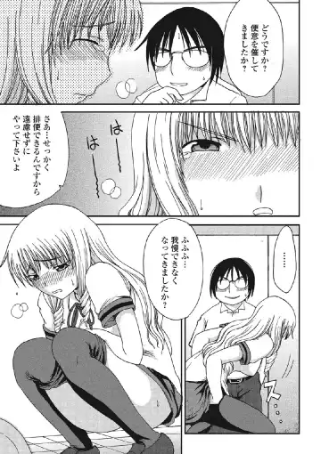 [Aruza Ryuuto] Kininaru Kanojo no Koshitsu no Koui Fhentai - Page 142