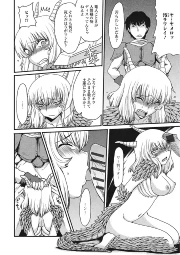 [Aruza Ryuuto] Kininaru Kanojo no Koshitsu no Koui Fhentai - Page 159