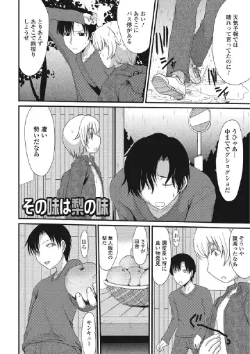 [Aruza Ryuuto] Kininaru Kanojo no Koshitsu no Koui Fhentai - Page 187