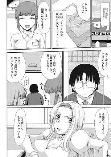 [Aruza Ryuuto] Kininaru Kanojo no Koshitsu no Koui Fhentai - Page 25