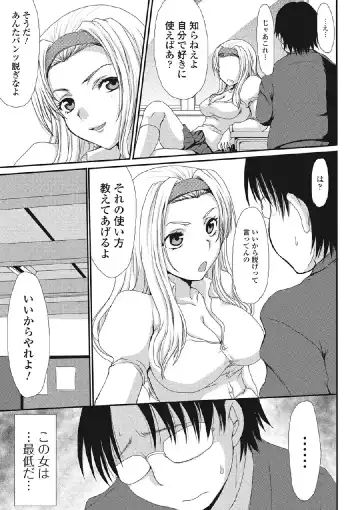[Aruza Ryuuto] Kininaru Kanojo no Koshitsu no Koui Fhentai - Page 26