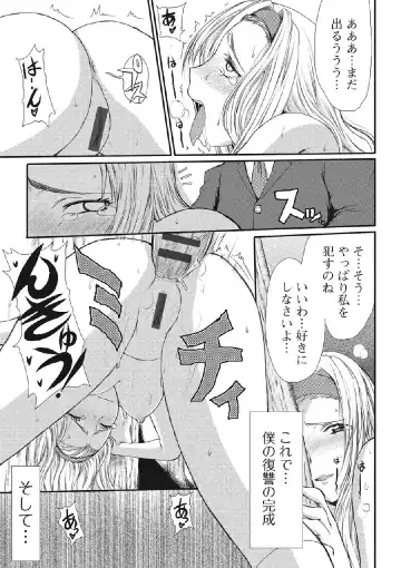 [Aruza Ryuuto] Kininaru Kanojo no Koshitsu no Koui Fhentai - Page 38