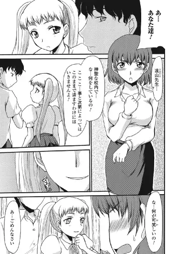 [Aruza Ryuuto] Kininaru Kanojo no Koshitsu no Koui Fhentai - Page 44