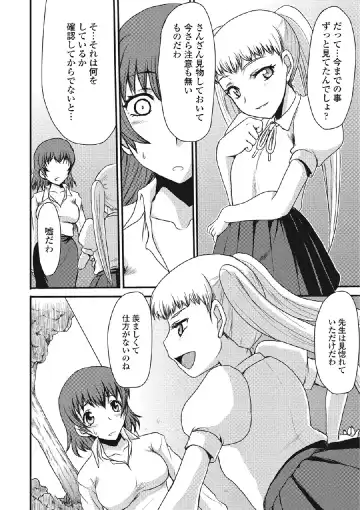 [Aruza Ryuuto] Kininaru Kanojo no Koshitsu no Koui Fhentai - Page 45