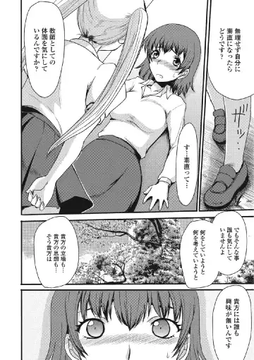 [Aruza Ryuuto] Kininaru Kanojo no Koshitsu no Koui Fhentai - Page 47