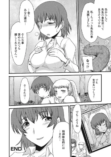 [Aruza Ryuuto] Kininaru Kanojo no Koshitsu no Koui Fhentai - Page 55