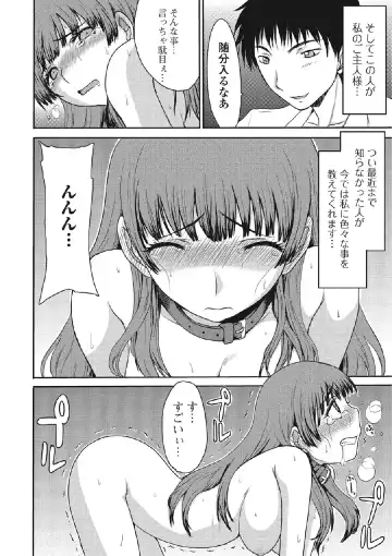 [Aruza Ryuuto] Kininaru Kanojo no Koshitsu no Koui Fhentai - Page 57