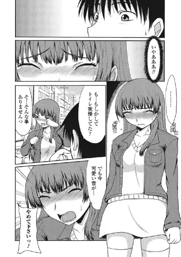 [Aruza Ryuuto] Kininaru Kanojo no Koshitsu no Koui Fhentai - Page 61