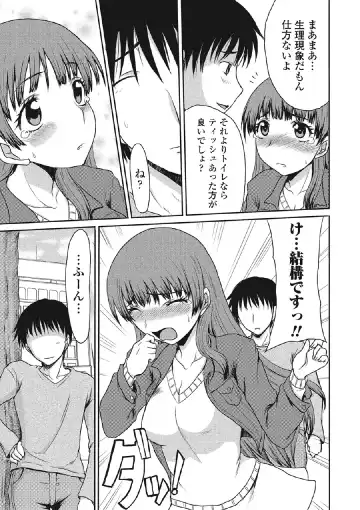 [Aruza Ryuuto] Kininaru Kanojo no Koshitsu no Koui Fhentai - Page 62