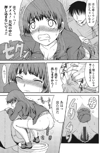 [Aruza Ryuuto] Kininaru Kanojo no Koshitsu no Koui Fhentai - Page 68