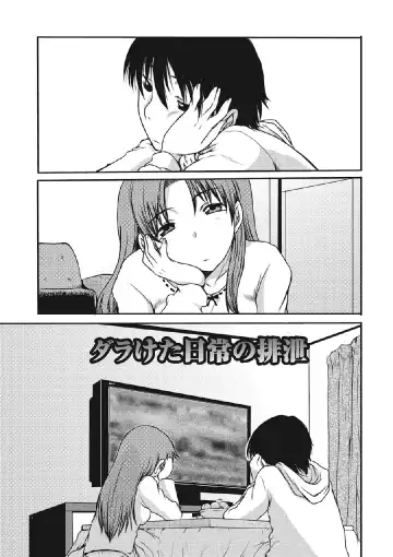 [Aruza Ryuuto] Kininaru Kanojo no Koshitsu no Koui Fhentai - Page 72