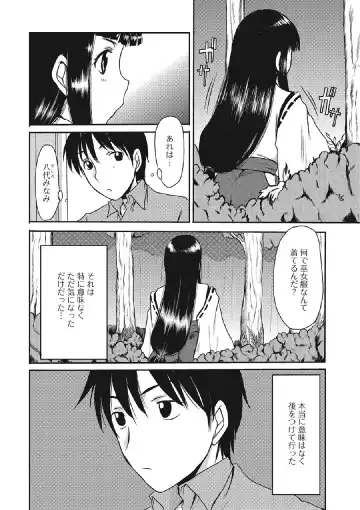 [Aruza Ryuuto] Kininaru Kanojo no Koshitsu no Koui Fhentai - Page 89