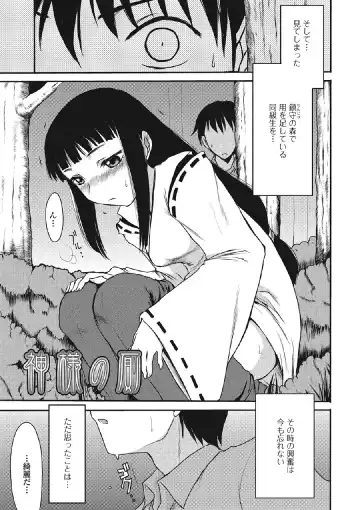 [Aruza Ryuuto] Kininaru Kanojo no Koshitsu no Koui Fhentai - Page 90