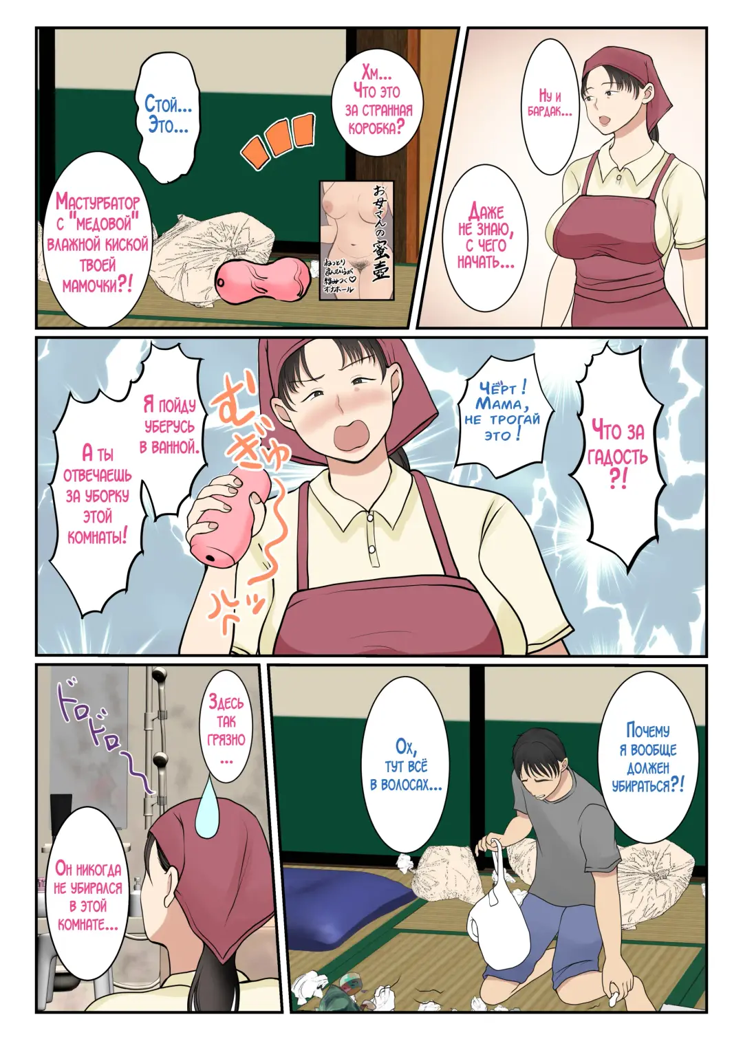 Kaseifu Yondara Haha ga Kita Fhentai - Page 7